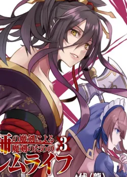 Truyện tranh Ma Kiếm Sĩ Xuyên Không Lập Kiếm Làm Harem