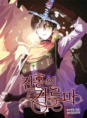 Truyện tranh Crimson Karma