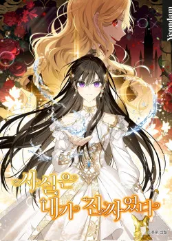 Truyện tranh Thật Ra Ta Mới Là Hàng Thật