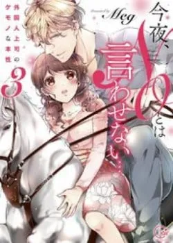 Truyện tranh Sếp Ga Lăng Của Tôi