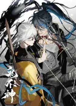 Truyện tranh Quỷ Bất Thần