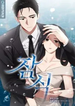 Truyện tranh [18+] Ăn Mòn