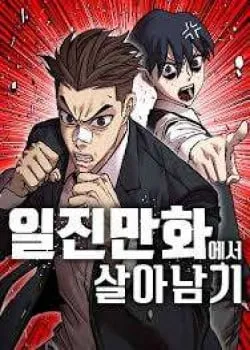 Truyện tranh Surviving In A School Bully