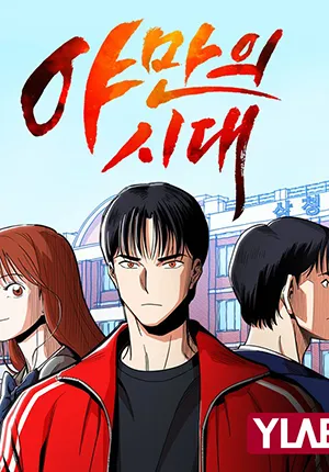 Truyện tranh Kỷ Nguyên Tàn Bạo