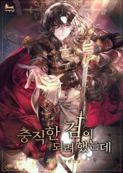 Truyện tranh Nguyện Là Thanh Kiếm Trung Thành Bảo Vệ Em