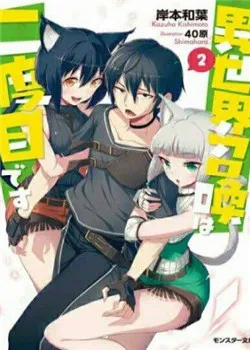 Truyện tranh Isekai Shoukan Wa Nidome Desu