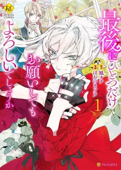 Truyện tranh Tôi Có Thể Thỉnh Cầu Điều Cuối Cùng Không