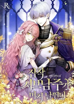 Truyện tranh Em Phải Chịu Trách Nhiệm Với Ta