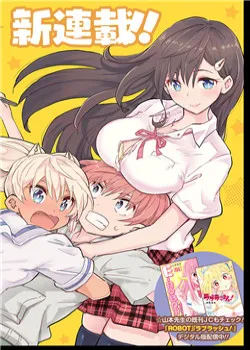 Truyện tranh Saotome Shimai Ha Manga No Tame Nara!?