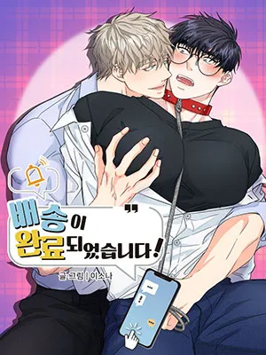 Truyện tranh Hàng Đã Giao