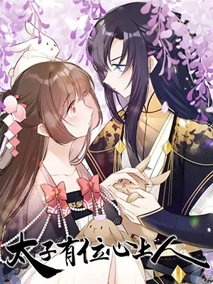 Truyện tranh Thái Tử Có Vị Tâm Trên Người