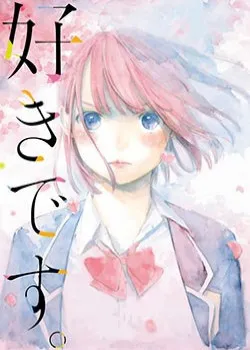 Truyện tranh Sensei, Suki Desu