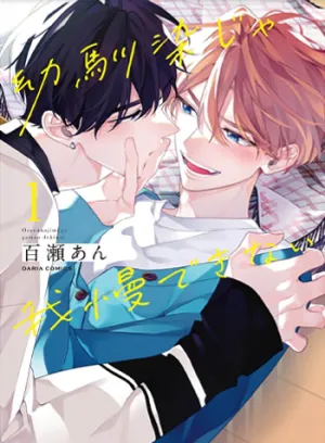 Truyện tranh Osananajimi Ja Gaman Dekinai