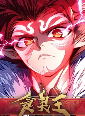 Truyện tranh Thực Linh Vương