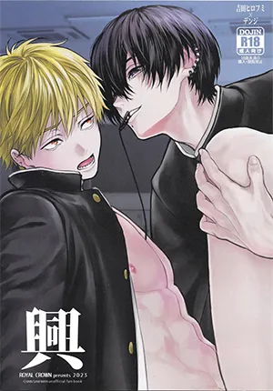 Truyện tranh [Chainsaw Man’s DJ] Khoái Cảm