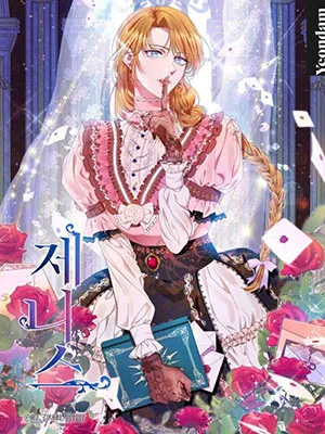 Truyện tranh JANICE