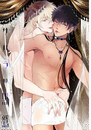 Truyện tranh Sahara No Kuro Washi