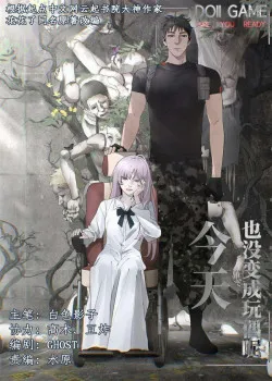 Truyện tranh Hôm Nay Vẫn Chưa Biến Thành Con Rối Đâu