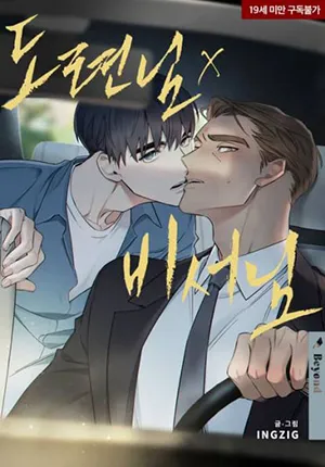 Truyện tranh Thiếu Gia X Thư Ký