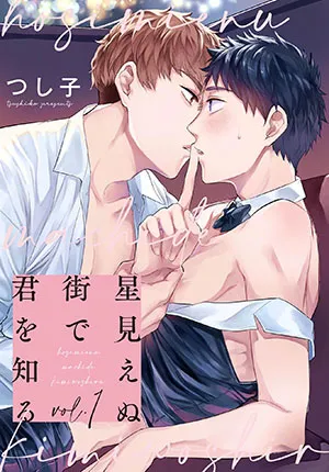 Truyện tranh Gặp Em Ở Thị Trấn Không Sao