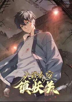 Truyện tranh Trước Đây Có Một Tòa Trấn Yêu Quan