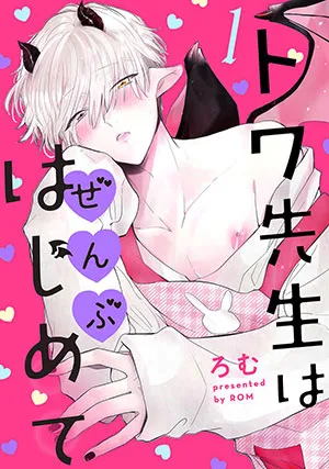 Truyện tranh Towa sensei