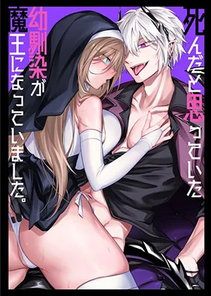 Truyện tranh Người Bạn Thuở Nhỏ Tôi Tưỡng Đã Chết Nay Đã Trở Thành Ma Vương