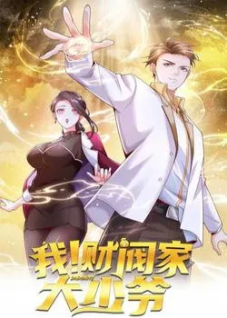 Truyện tranh Ta! Tài Phiệt Nhà Đại Thiếu Nha