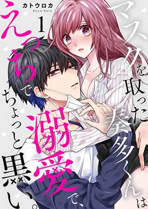 Truyện tranh Vì Cậu Tớ Mới Phải Mang Khẩu Trang Đấy, Chịu Trách Nhiệm Đi