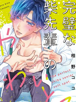 Truyện tranh Nơi May Mắn Hoàn Hảo Của Shiba Senpai