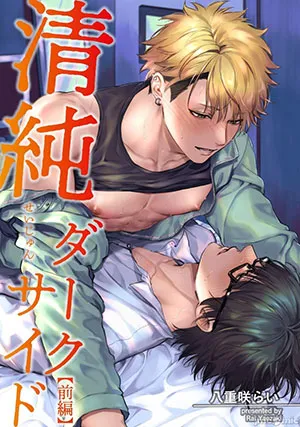 Truyện tranh Mặt Tối Thanh Thuần