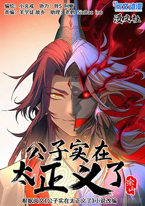 Truyện tranh Công Tử Thực Sự Quá Chính Nghĩa