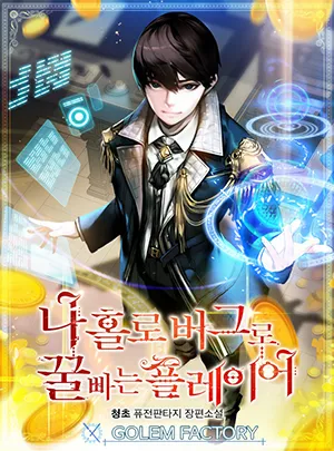 Truyện tranh Người Chơi Lỗi (Bug Player)