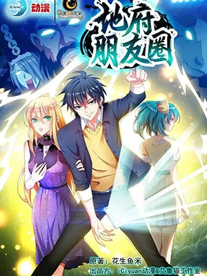 Truyện tranh Vòng Bạn Bè Địa Phủ