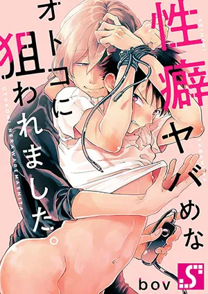 Truyện tranh Một Tên Biến Thái Đang Để Ý Đến Tôi