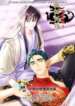 Truyện tranh Quán Cơm Tỳ Hưu, Có Vào Không Có Ra