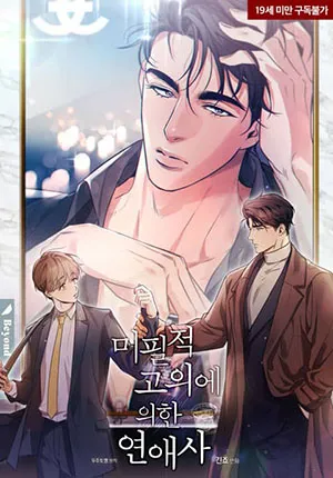 Truyện tranh Cố Ý Sơ Xuất Yêu Đương