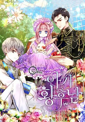 Truyện tranh Hoàng Hậu Bé Bỏng