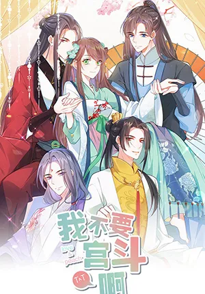 Truyện tranh Đây Không Muốn Cung Đấu Mà