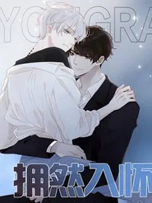 Truyện tranh Ôm Hôn Mạc Nhiên