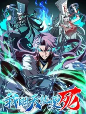 Truyện tranh Ngày Mai Tôi Sẽ Chết