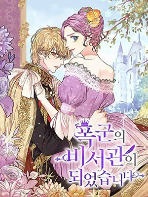 Truyện tranh Tôi Trở Thành Thư Ký Của Bạo Chúa