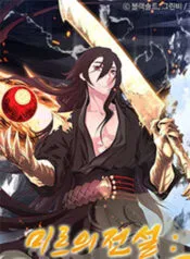 Truyện tranh Truyền Thuyết Kim Giáp Đồ Long