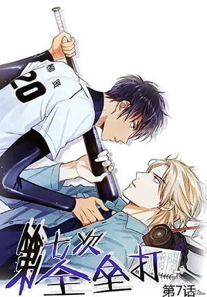 Truyện tranh Cú Homerun Lần Thứ 7