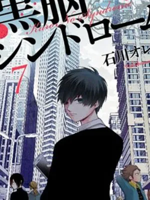 Truyện tranh Kuronou Syndrome