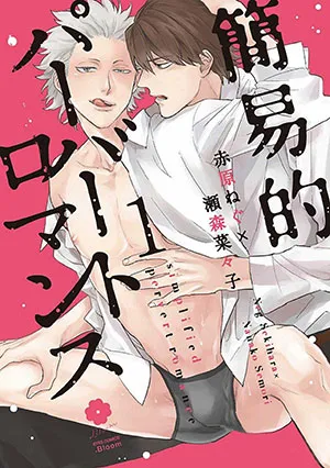 Truyện tranh Lãng Mạn Giản Đơn