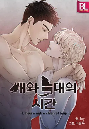 Truyện tranh Thời gian giữa Sói và Chó