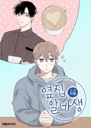 Truyện tranh Part Timer Nhà Bên