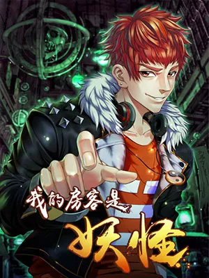 Truyện tranh Nhà Tôi Có Yêu Quái