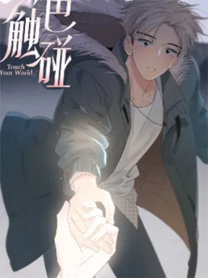 Truyện tranh Chạm Vào Thế Giới Của Người